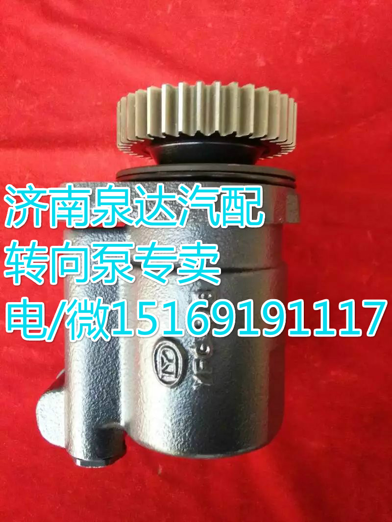 3407020-42V,轉(zhuǎn)向助力葉片泵,濟南泉達汽配有限公司