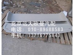 1B22057204004,后頂蓋內(nèi)裝飾板,北京遠大歐曼汽車配件有限公司