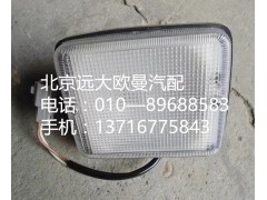 1324136500001,倒車燈,北京遠(yuǎn)大歐曼汽車配件有限公司