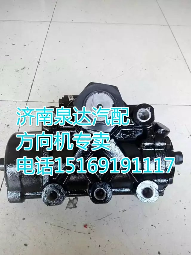 DZ9114470055,動(dòng)力轉(zhuǎn)向器/方向機(jī),濟(jì)南泉達(dá)汽配有限公司