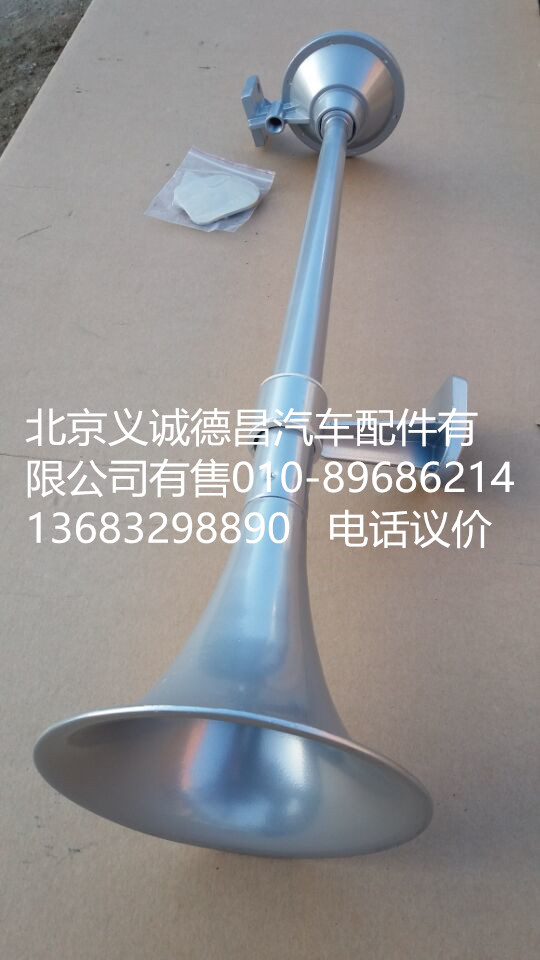 1B24937821008,電控氣喇叭,北京義誠德昌歐曼配件營銷公司