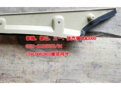 AZ1661160062,A立柱內(nèi)護(hù)板右,濟(jì)南隆旭汽車配件有限公司