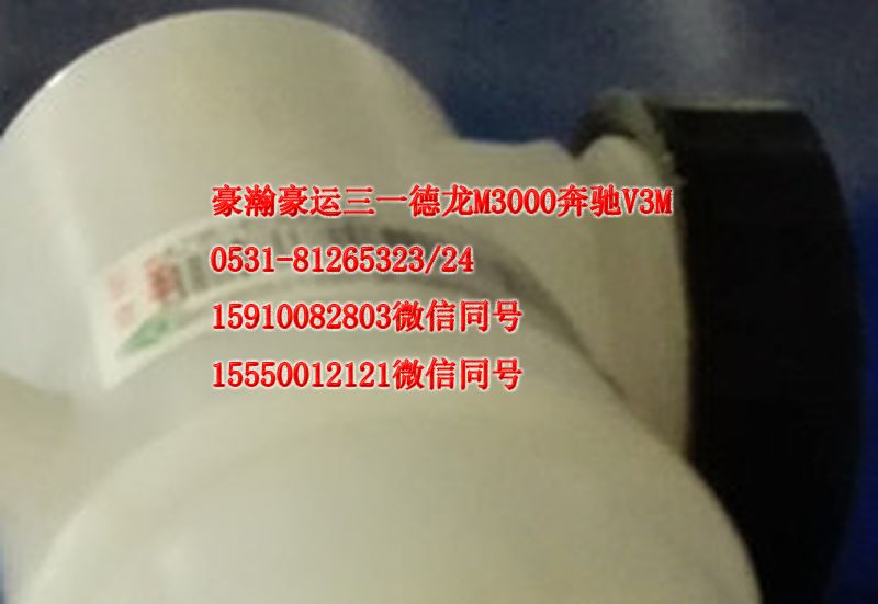 AZ9516230060,離合器油壺,濟南隆旭汽車配件有限公司