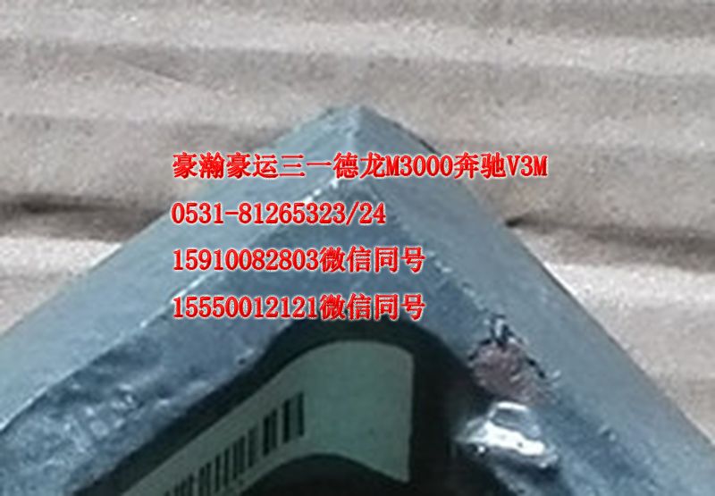 AZ1651430025,前懸限位鉤,濟(jì)南隆旭汽車配件有限公司