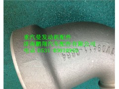 201V09411-0664,重汽曼MC11進(jìn)氣彎管,濟(jì)南鵬翔汽車(chē)配件有限公司