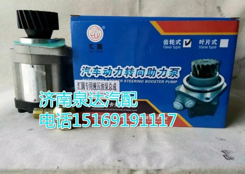 NXG3407TFW111-010,轉(zhuǎn)向巨力泵/齒輪泵,濟(jì)南泉達(dá)汽配有限公司