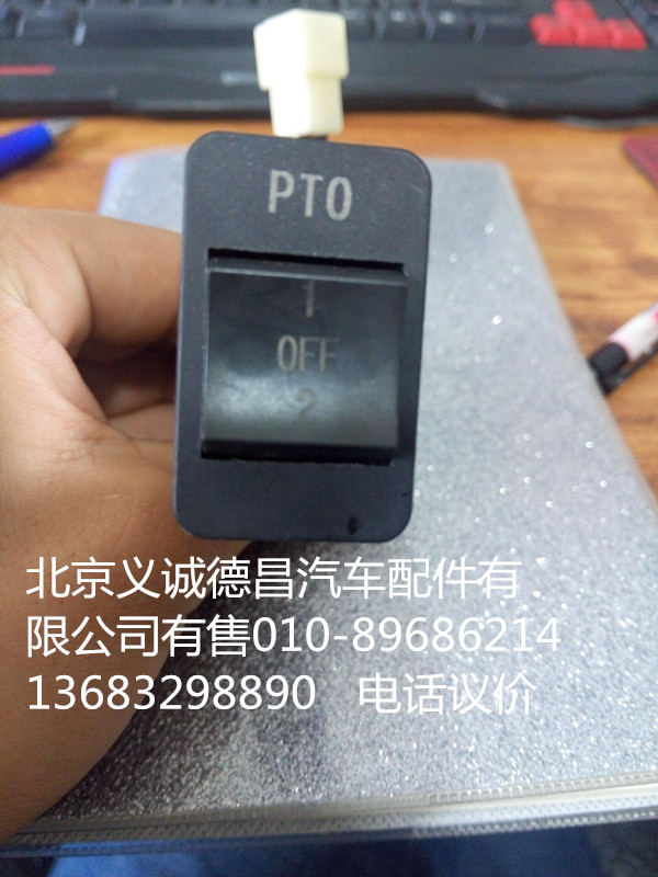 1B24937300078,PTO開關,北京義誠德昌歐曼配件營銷公司