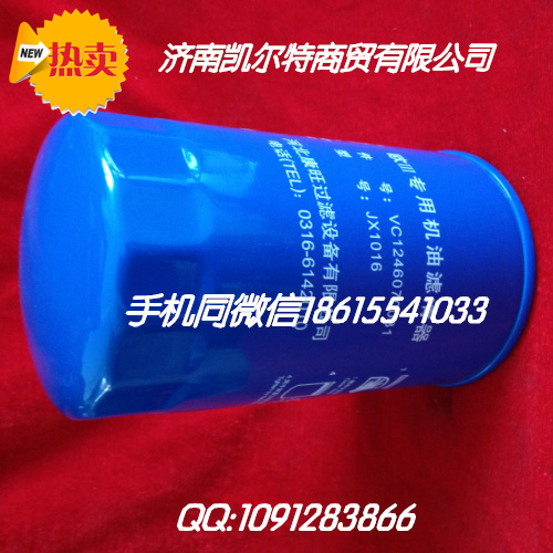 M3000-1012240A,機油濾清器,濟南凱爾特商貿(mào)有限公司