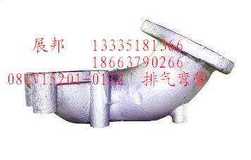 081V15201-0112,排氣彎管,濟(jì)南冠澤卡車配件營銷中心