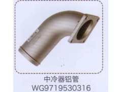 WG9719530316,中冷器鋁管,濟南泉信汽配