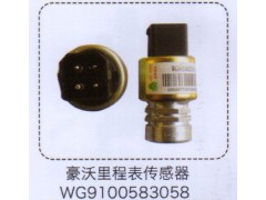 WG9100583058,豪沃里程表傳感器,濟(jì)南泉信汽配