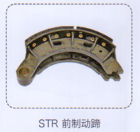 ,斯太爾前制動蹄,濟南泉信汽配