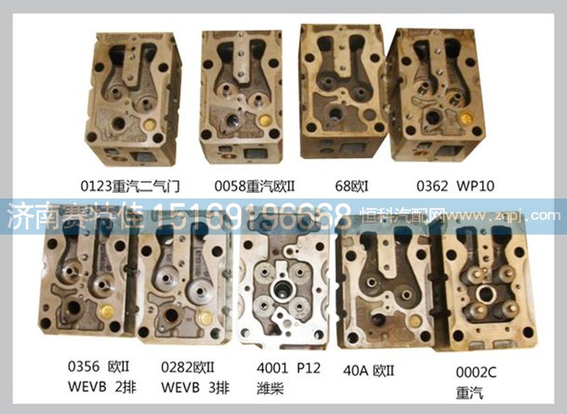 ,0123重汽二氣門氣缸蓋,山東百基安國際貿(mào)易有限公司