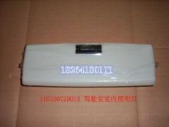 WG6100720014,照明燈,濟(jì)南百思特駕駛室車身焊接廠