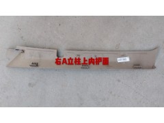 810W62430-0112,右A立柱上內(nèi)護(hù)面,濟南杭曼汽車配件有限公司