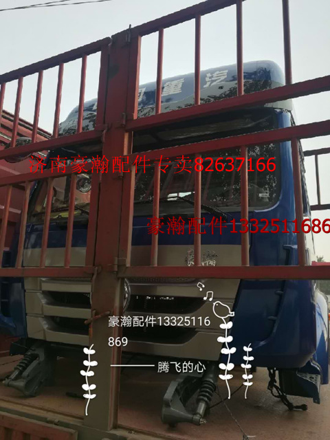 AH167F..10204,駕駛室總成,濟南馭無疆汽車配件有限公司