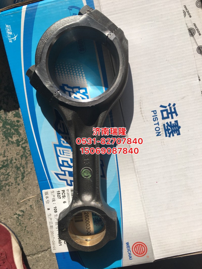 161500030009L,,濟(jì)南瑞隆工貿(mào)重卡動(dòng)力專營(yíng)