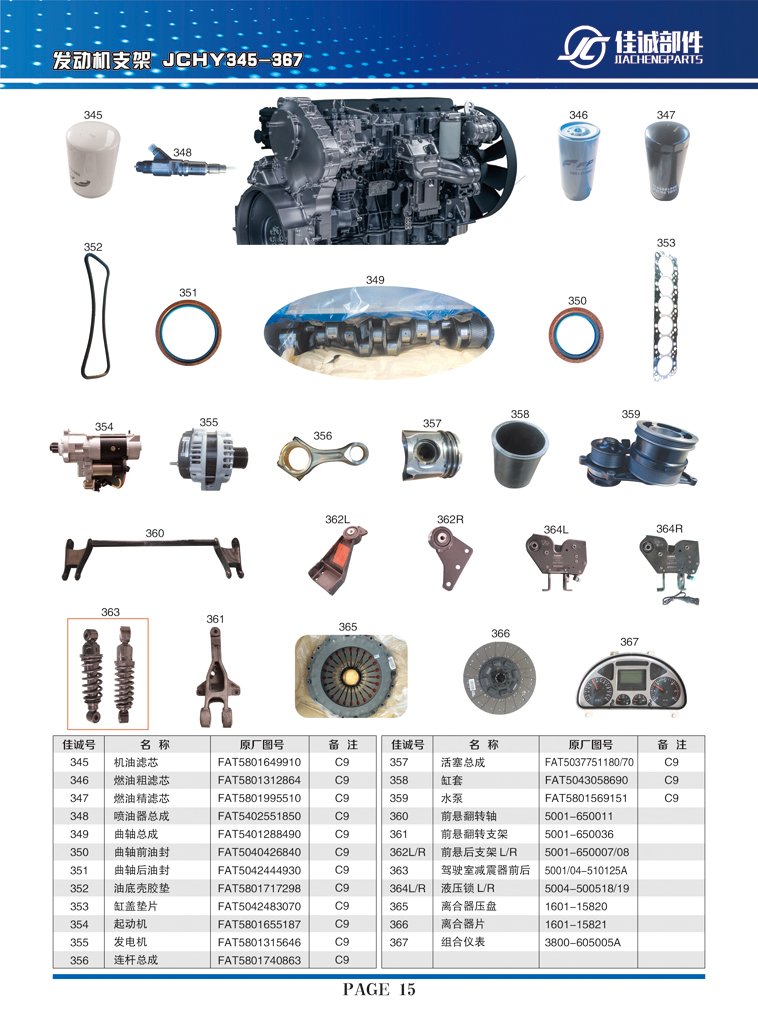 1601-15820,紅巖離合器壓盤(pán),丹陽(yáng)市華耀佳誠(chéng)汽車(chē)零部件有限公司