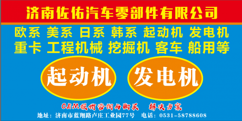 01888010發(fā)電機(jī)1504314發(fā)電機(jī)1888010/1774595起動(dòng)機(jī)020911023SX