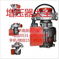 上柴發(fā)動(dòng)機(jī)原裝正品渦輪增壓器D38-000-12