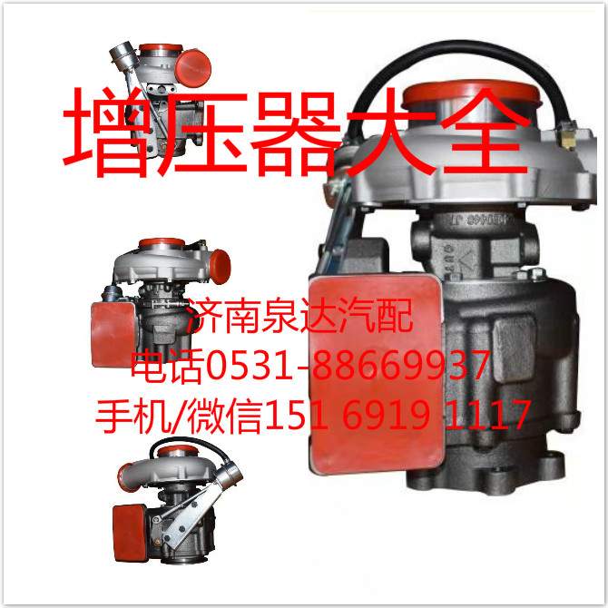 上柴發(fā)動(dòng)機(jī)原裝正品渦輪增壓器D38-000-86/D38-000-86