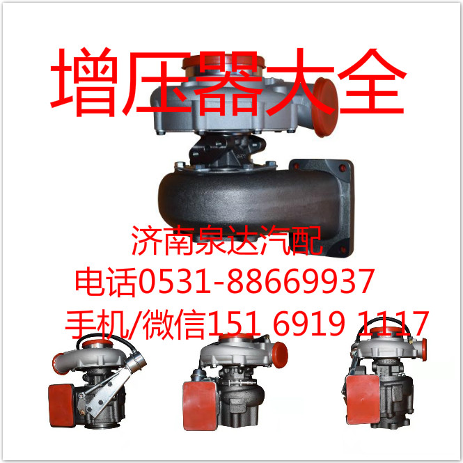 玉柴/康明斯發(fā)動機原裝正品渦輪增壓器D38-000-681/D38-000-681