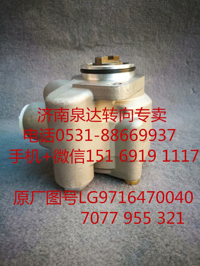 7077955321,助力泵,濟南泉達(dá)汽配有限公司