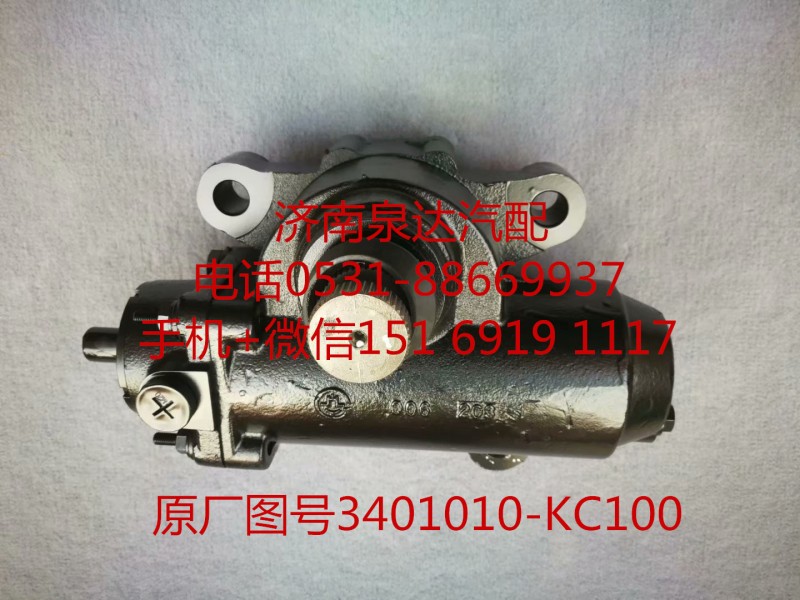 3401010-KC100,轉(zhuǎn)向器,濟南泉達(dá)汽配有限公司