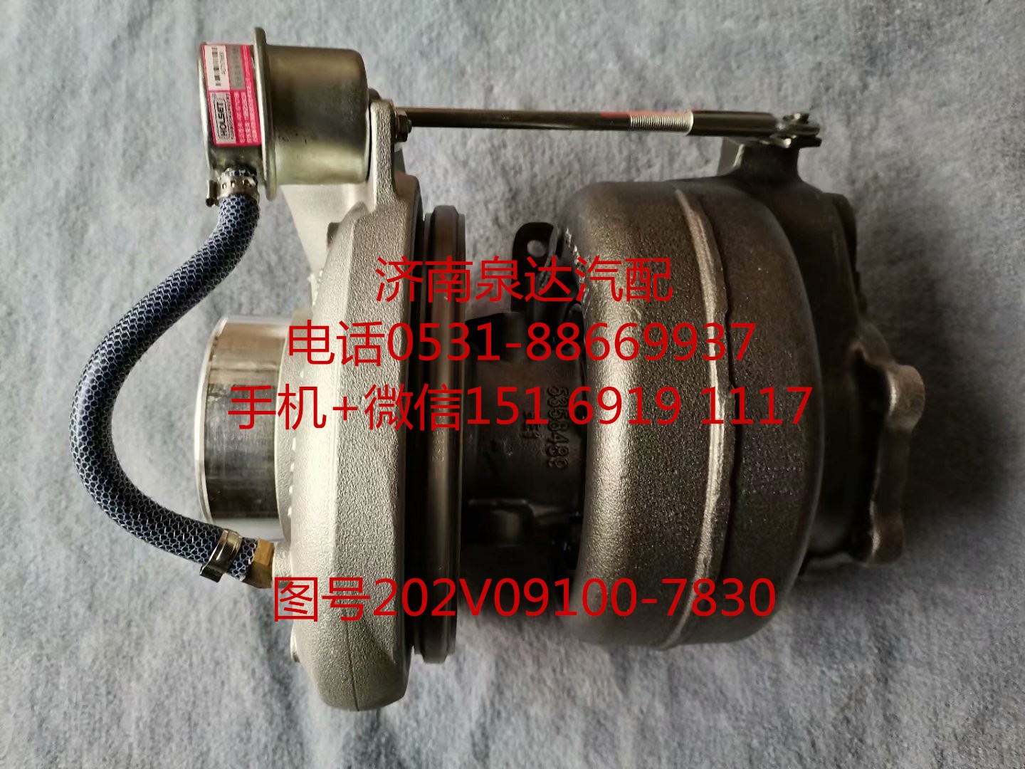 重汽豪沃T7H汕德卡C7H MC13發(fā)動機(jī)渦輪增壓器 增壓機(jī)/202V09100-7830