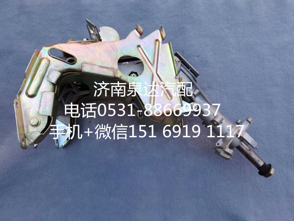 AZ9925476080,轉(zhuǎn)向管柱,濟(jì)南泉達(dá)汽配有限公司