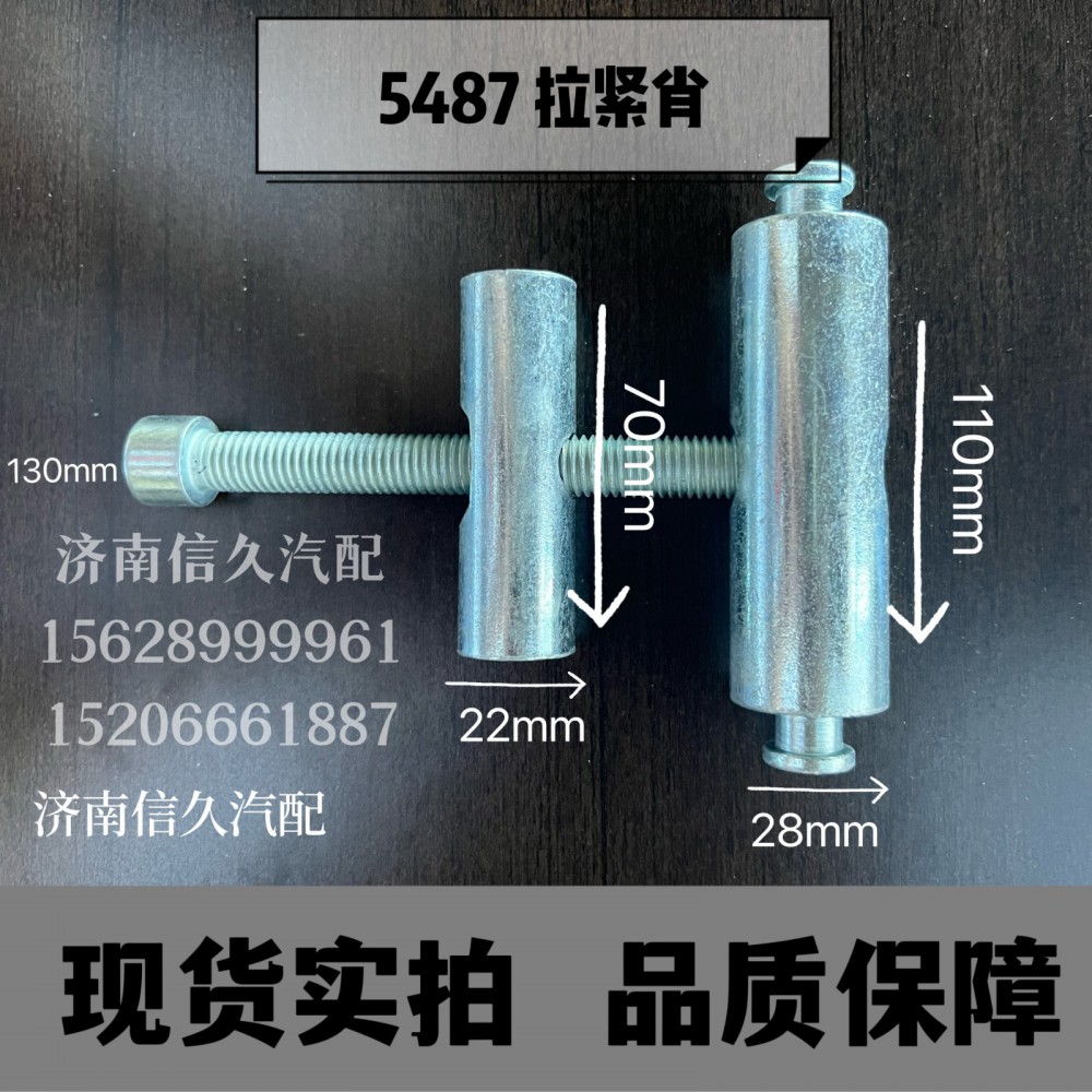 ,銷軸,濟(jì)南信久汽配銷售中心