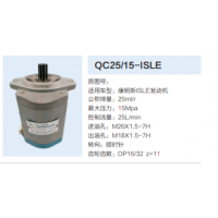 康明斯ISLE發(fā)動機(jī)轉(zhuǎn)向齒輪泵動力轉(zhuǎn)向泵液壓泵