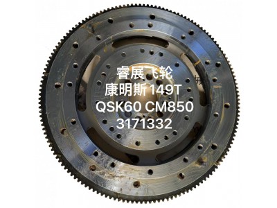 149T QSK60 CM850 3171332,睿展飛輪 康明斯,山東睿展機(jī)械有限公司