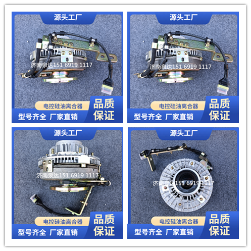 1313010-DY777,風(fēng)扇離合器,濟(jì)南泉達(dá)汽配有限公司