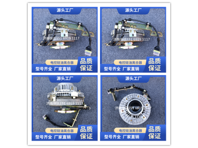 1313010-DY777,風(fēng)扇離合器,濟(jì)南泉達(dá)汽配有限公司