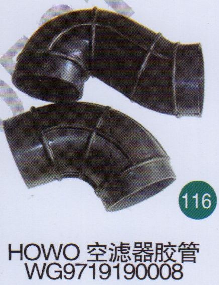 HOWO空濾器膠管WG9719190008                 /WG9719190008  