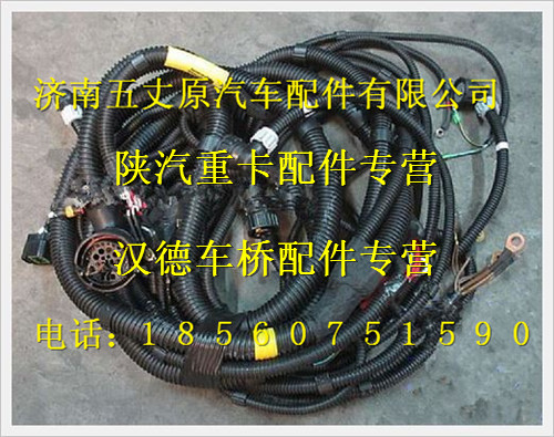 陜汽德龍發(fā)動(dòng)機(jī)變速器底盤電線束/DZ93189774622