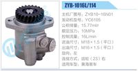 ZYB10-16N01,,濟南泉達汽配有限公司