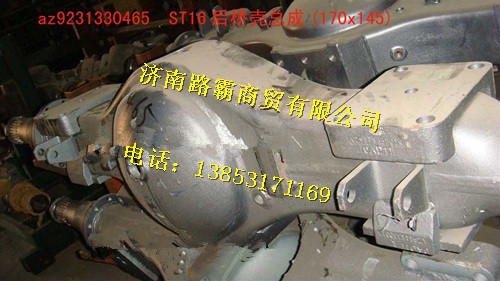 AZ9231330465,,濟南匯德卡汽車零部件有限公司