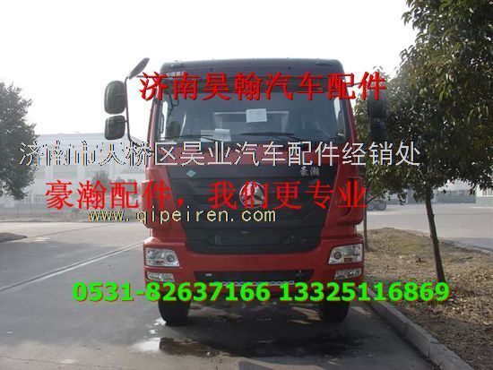 AZ1651430010,,濟南馭無疆汽車配件有限公司